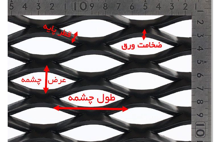 ابعاد و اندازه های مختلف توری کششی فلزی لوزی
