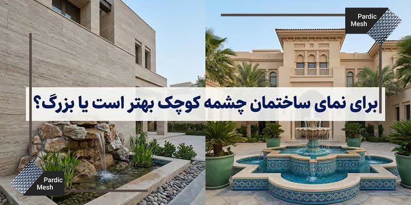 سایز چشمه استرچ متال